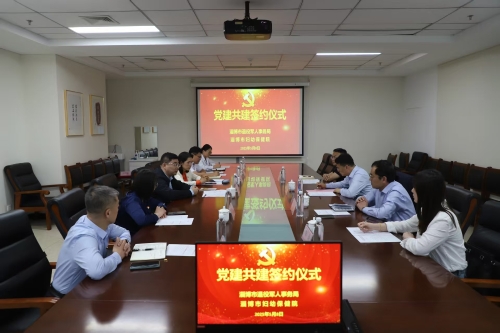 党建引领聚合力 共建共融促发展——淄博市退役军人事务局与淄博市妇幼保健院签订党建共建协议