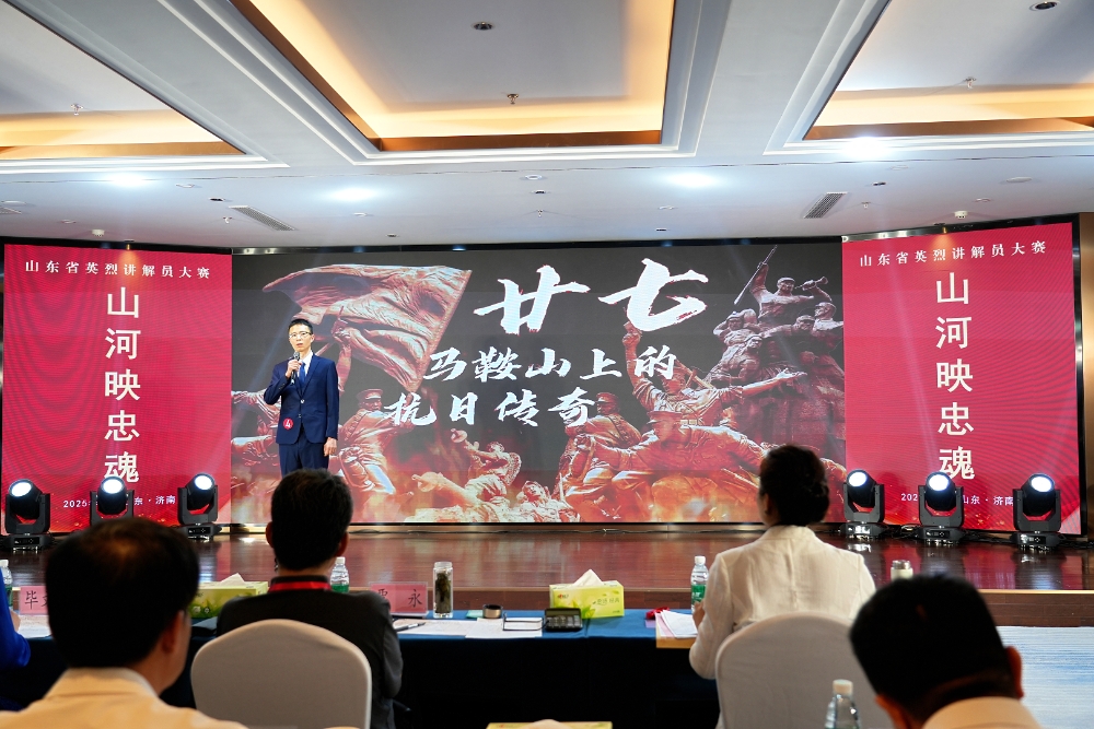 淄川区退役军人事务局潘泽一同志在“山河映忠魂”山东省英烈讲解员大赛中荣获三等奖